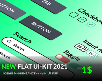 FLAT UI-KIT