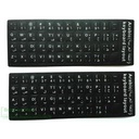 Autocollant Clavier ARABE - Noir