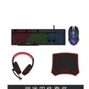 Set Gaming Professionnel 4 En 1: Casque + Souris + Clavier + Pad
