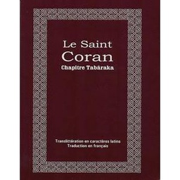 Le Saint Coran - Chapitre Tabâraka - Maison D'Ennour